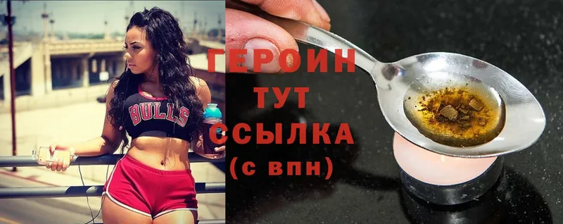 ГЕРОИН Heroin  хочу   ОМГ ОМГ ССЫЛКА  Козьмодемьянск 